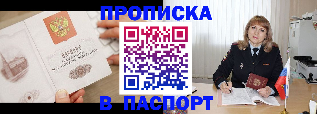 пропишу в квартире в Ярцево