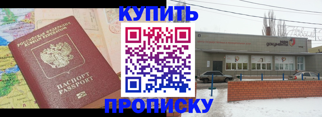 прописка регистрация в Ярцево