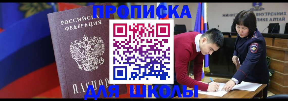 прописка для кредита в Ярцево