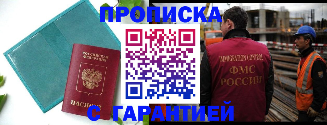 регистрация в Ярцево