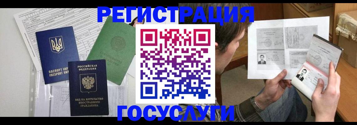 временная регистрация адрес в Ярцево