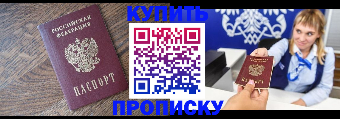 временная регистрация поиск в Ярцево