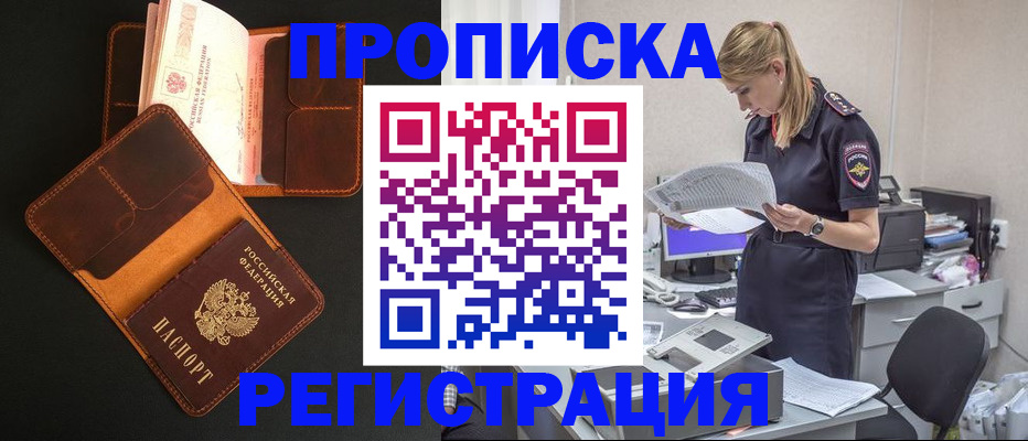 временная регистрация госуслуги в Ярцево