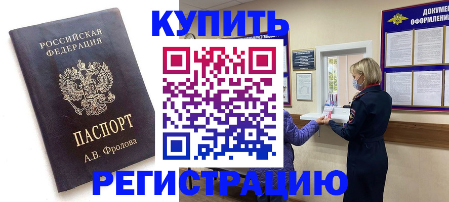 прописка гарантия в Ярцево