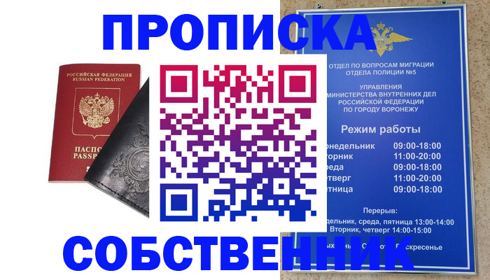 временная регистрация поиск в Ярцево