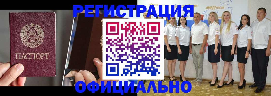 временная регистрация для всех в Ярцево